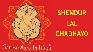 Shendur lal chadayo accha gajmukhko is the hindi aarti devoted to lord
ganesh. singer: shabbir khan solapure music producer & arranger: parth
g lyrics: t...