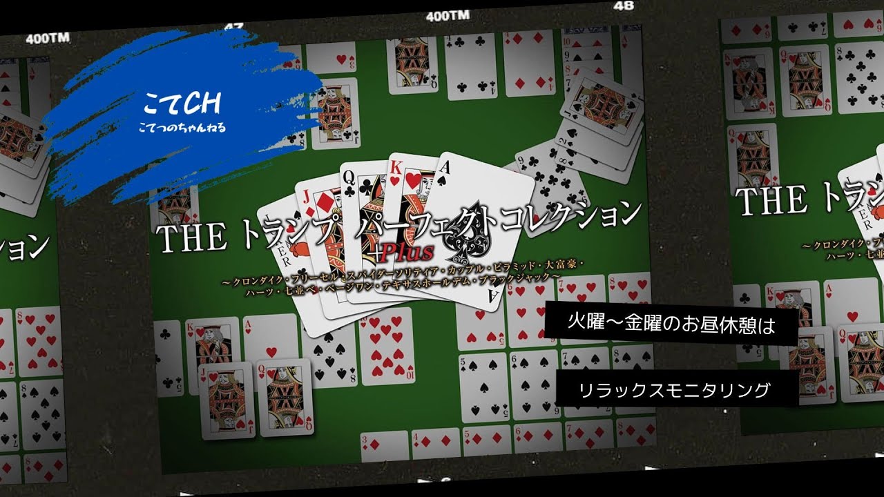 THEトランプ YouTube