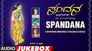 Spandana jukebox - g.s.shivarudrappa | c.ashwath,ratnamala
prakash,b.r.chaya|kannada bhavageethegalu