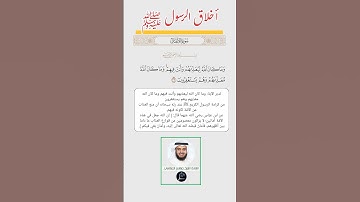 الآية(33) من سورة الأنفال//القارئ الشيخ مشاري العفاسي