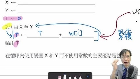 HKDSE ICT 2017 IB Q3c-e - 陣列、設循環 (for loop)、累積增值、變量的優點