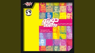 Yalla Ya Shabab