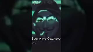 Анонимус,как говориться пусть друзья богатеют враги не беднеют Посмотрим потом кто кого одалеет