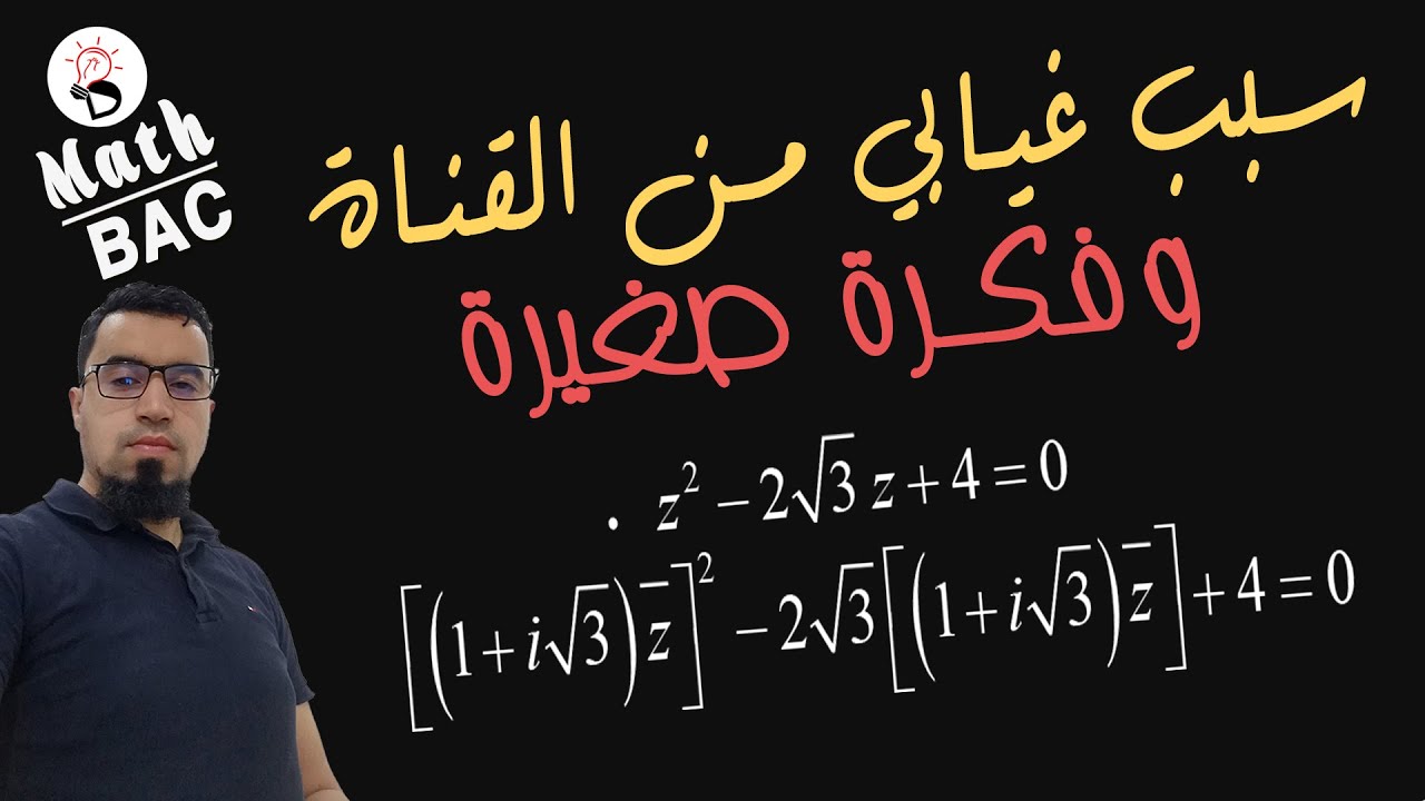 🔴 فكرة استنتاج حلول معادلة في C 👌 [الفكرة رقم 60]