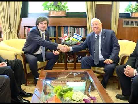 ირაკლი კობახიძის შეხვედრა ისრაელის სახელმწიფოს პრეზიდენტთან