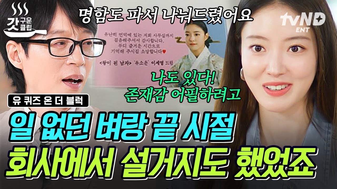 [#YouQuizOnTheBlock] Страсть и яд Ли Се Ён, «новичка из вторых рук»🔥 Как Ли Се Ён, бывший ребёнок...