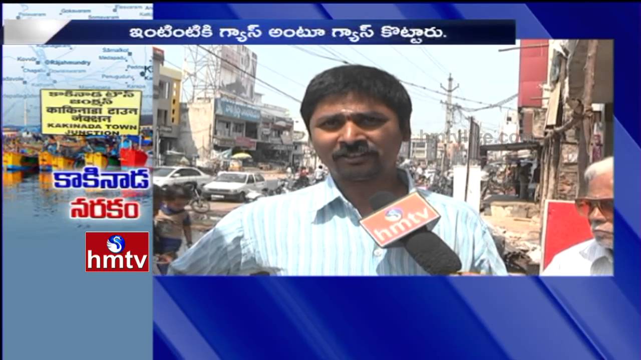 Special Focus on Kakinada Smart City Proposal | East Godavari Dist | HMTV
