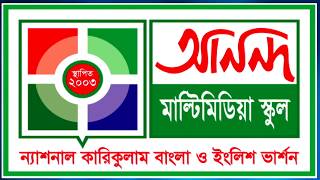 Ananda Multimedia School Tvc - 2018