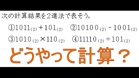 ２進数 Mp3
