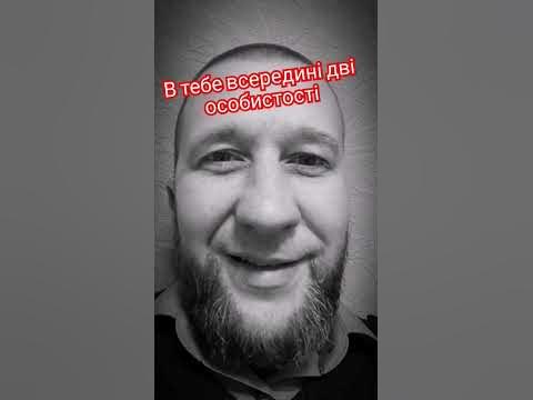 всередині треба дві особистості сильніша Та яку ти годуєш #detam - YouTube