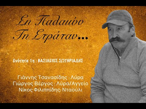 Ζύγανα χαμέλυνον