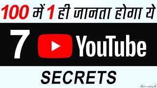 99% People Don't Know These 7 YouTube Search Tricks | by Him eesh Madaan