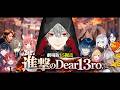 【15視点】劇場版｜進撃のDear13ro. ―飛行場強盗 Attack on Titan作戦―【にじさんじ/切り抜き/newtown】