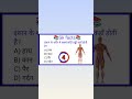Gk facts| Gk with Anshika #ssc #gkquiz #viral #shortsfeed #trending #gk #upsc #gd #shorts #short