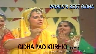 || गिद्धा पाओ कुड़ियों ||GIDHA PAO KURHIO || World's best punjabi folk gidha