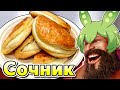 Сочникを作ろう！