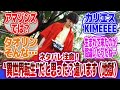 仮面ライダーガヴ ネタバレ注意 グロ描写が劇場版クオリティになってた に対するネットの反応集 仮面ライダーガヴヘクセンハイム 仮面ライダーカリエス タオリン 仮面ライダーガヴ ネタバレ注意 グロ描写が劇場版クオリティになってた に対するネットの反応集 仮面ライダーガヴヘクセンハイム 仮面ライダーカリエス タオリン