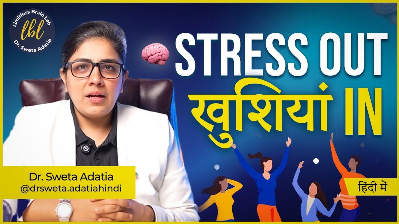 If You’re Always Stressed, WATCH THIS – Science-Backed Brain Techniques! | Dr. Sweta Adatia