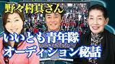 K Chaps いいとも青年隊 X マルバツ Youtube K Chaps いいとも青年隊 X マルバツ Youtube