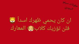 #شاشة حمراء _ حالات وتس اب _ مقولات وعبارات سيفو السوري  ❤