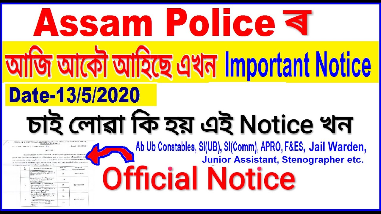 Assam Police Recruitment New Notice Ab Ub Constables Junior Assistant assam-police-recruitment-new-notice-ab-ub-constables-junior-assistant