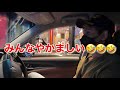 【初ドライブスルー】してみた