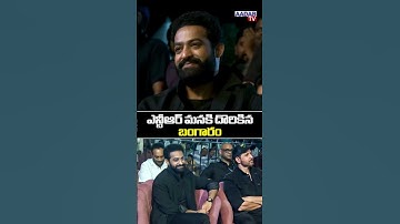 Trivikram Comments on NTR #war2 #trivikram #ntr #viralshorts #trending #aadabdigital