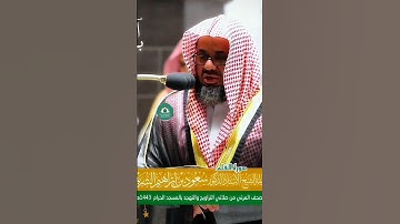 تلاوة خاشعة 🕊 سورة القلم  🕊  #لفضيلة الشيخ أ.د #سعود بن إبراهيم #الشريم