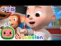 跆拳道之歌 儿童学习 儿歌童谣 英文ABC和123 CoComelon 中文版 跆拳道之歌 儿童学习 儿歌童谣 英文ABC和123 CoComelon 中文版