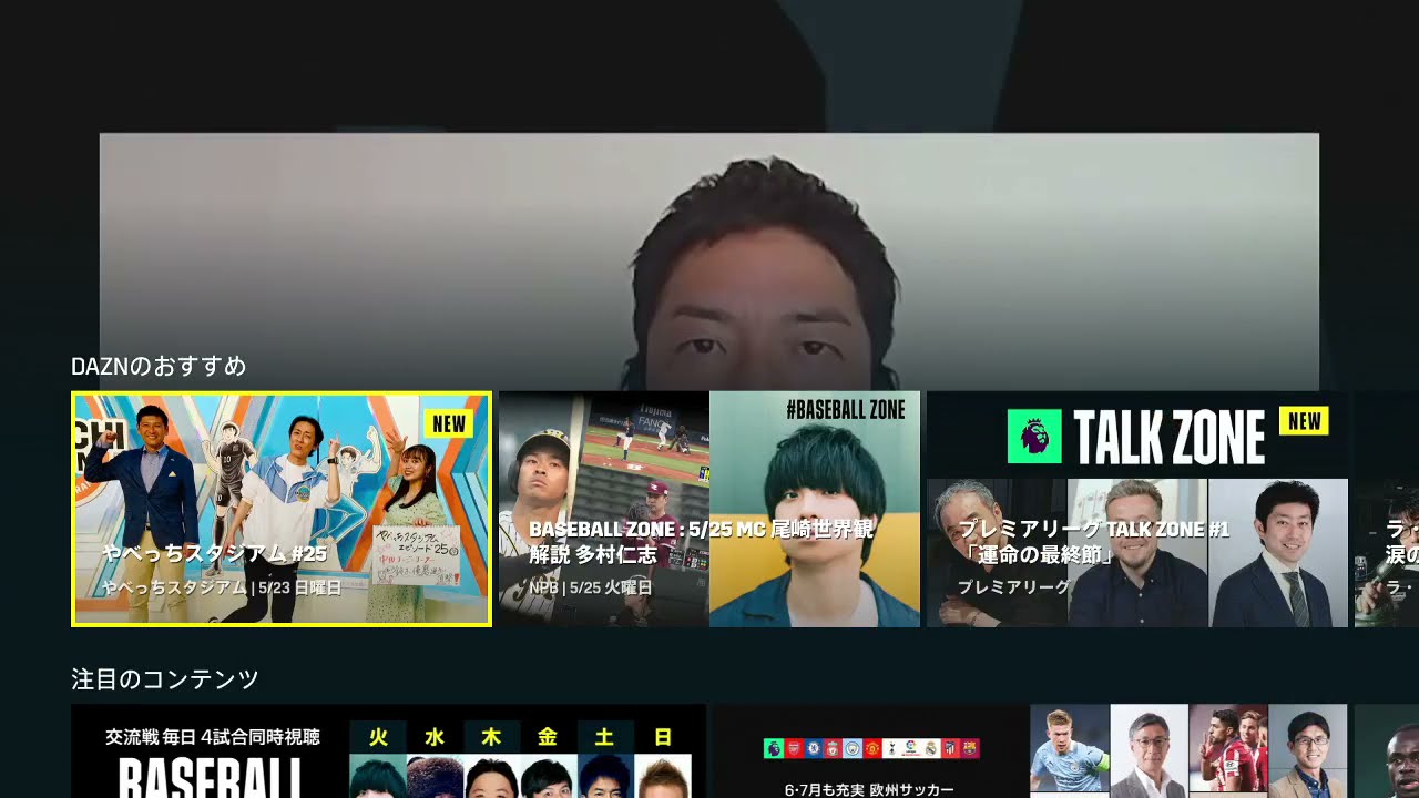 Daznをテレビで見る方法 方法は大きく分けて三通り Daznをテレビで見る方法 変換アダプタ経由でiphoneからテレビに映すよりfire Tv Stickの方が便利