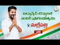 CM Revanth Reddy Laid Foundation for ATC at ITI, Mallepally, Hyderabad- Live