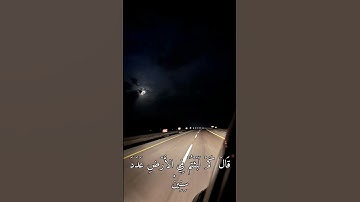 ارح سمعك القارئ اسلام صبحي