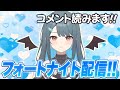 『カスタム参加型』久しぶりに参加型する！グッズ今日まで！【フォートナイト/Fortnite】
