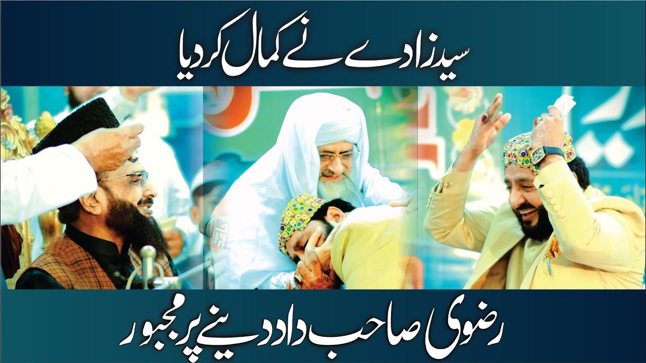 Syed Fida Hussain Shah Hafizabadi || New Khitab || Shan e Nabi || Ovaisi Qadri Live Production ||