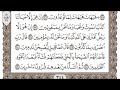 الجزء 18 مكتوب الشيخ ناصر القطامي Part 18 Written By Sheikh Nasser Al Qatami 