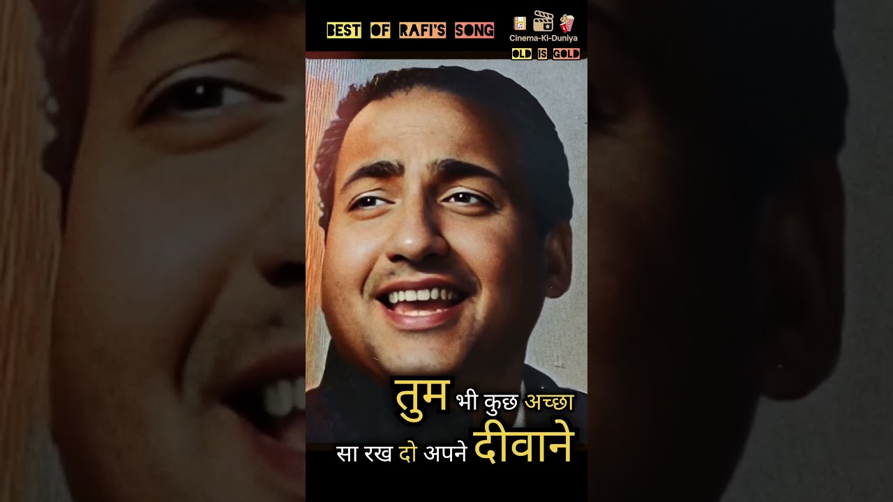 मैंने रखा है मोहब्बत.. Best Of Rafi's Romantic.. #ytshorts #old #bollywood #song