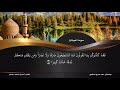 تحسین ابراهیم دوسكی تفسیر سورة الفرقان