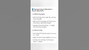 #dsc#sgt #telangana #sgt