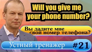 картинка: #21 Строим общие вопросы в настоящем, прошедшем и будущем времени  Полиглот  Английский за 16