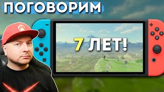 ДЕНЬ РОЖДЕНИЯ NINTENDO SWITCH // Denis Major