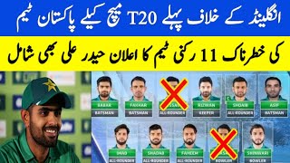 Pakistan Vs England 1st T20 Match 2020 l Pak Team Playing Xi l Pak Team Playing 11 _ Talib Sports