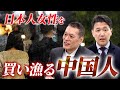 日本で売春、闇バイトが増えた本当の理由(鈴木傾城×室伏謙一)