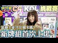 就決定是你了噴牌海地鼠！到KOL挑戰賽 對戰塔送幸福(? #寶可夢卡牌【Ryo玩遊戲｜PTCG】