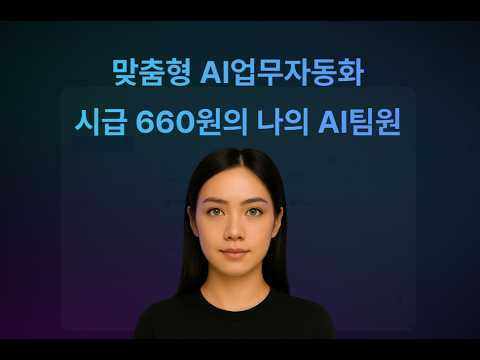 맞춤형 AI업무 자동화의 시작 : 모든 문서,업무,프로세스 자동화가 가능한 AI 오케스트레이션 자동화 솔루션 XBOSS