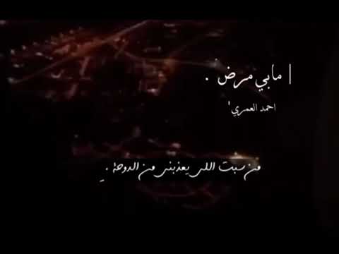 أحمد العمري جديد 2022