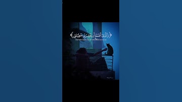 "وَإِذَا مَرِضتُ فَهُوَ يَشفِينِ"/سورة الشعراء #المصحف #قرآن #راحة_نفسية #ذكر #سورة #آية #تهذيب