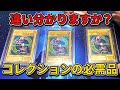 【遊戯王】コレクター必見！話題のマグホ3種を比べた結果。。。