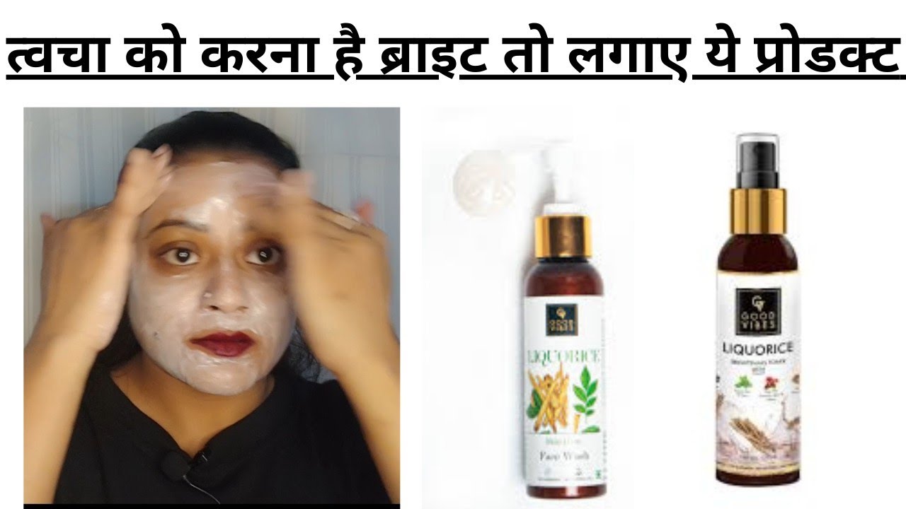 skin brightening good vibes kit Part1 /KALPNA ALL IN 1 YouTube