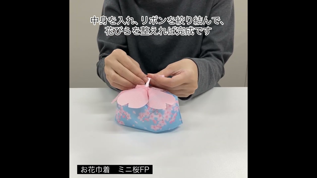 桜ギフト】お花巾着（小）桜柄｜不織布ラッピング袋 20枚入～｜不織布