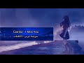 Czarina - I Miss You مترجمة بالكلمات